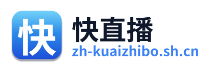 快直播
